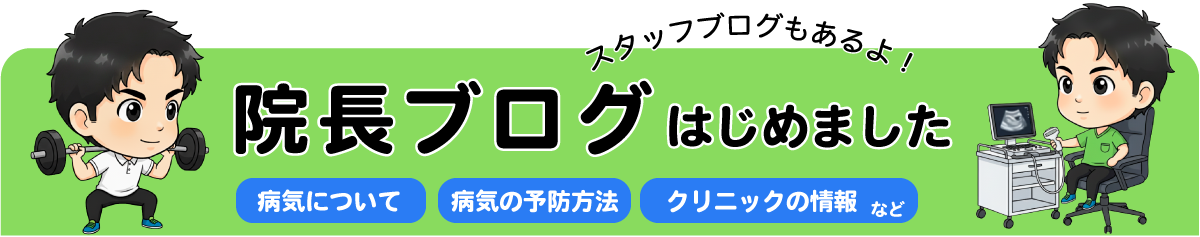 長崎整形外科,いでた整形外科クリニック